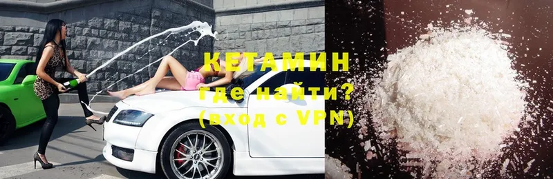 КЕТАМИН ketamine  Гай 